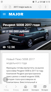 Screenshot_20180105-141855.png