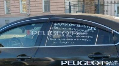 peugeot-club.net - x_92898588.jpg