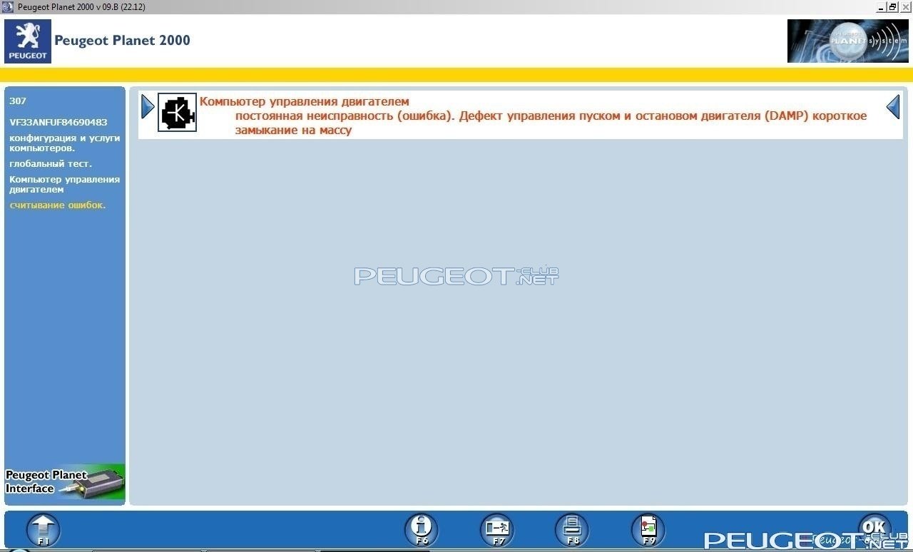 Ошибка P1694 - Двигатель Не Заводится - Peugeot 307 - Пежо Клуб Россия |  Peugeot Fan Club Russia