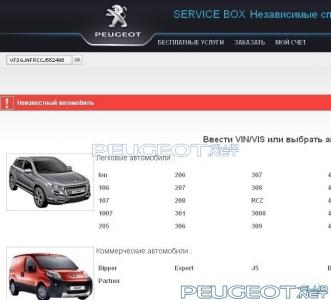 [Peugeot-Club.net] - sbp.jpeg