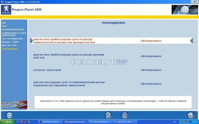 [Peugeot-Club.net] - акпп теле.JPG