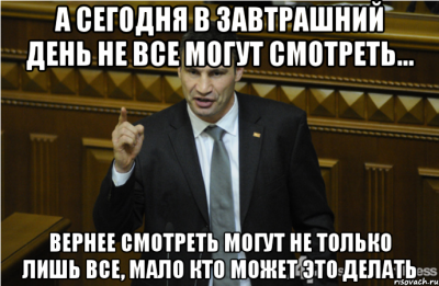 Кличко.png