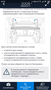 Screenshot_2019-02-04-10-23-37-484_com.peugeot.scanmypeugeotapp.png