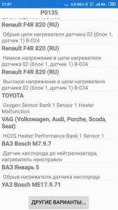 Screenshot_2019-02-23-21-07-00-494_com.ovz.carscanner.jpeg