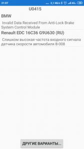 Screenshot_2019-02-23-21-07-05-152_com.ovz.carscanner.jpeg