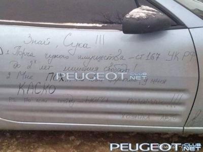 peugeot-club.net - getImage5.jpeg