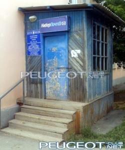 [Peugeot-Club.net] - 1342768320_demotivatory-23.jpg