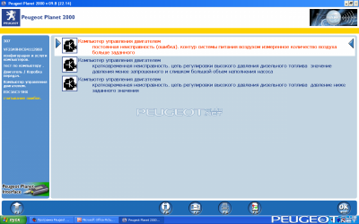 [Peugeot-Club.net] - 3.png