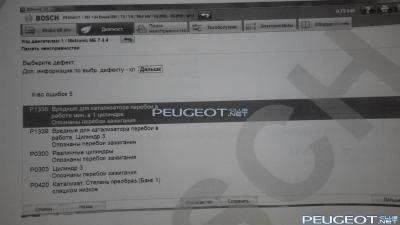 [Peugeot-Club.net] - IMG_20140329_190606.jpg