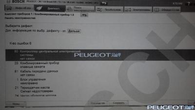 [Peugeot-Club.net] - IMG_20140329_190645.jpg