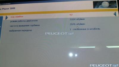 [Peugeot-Club.net] - IMG_20140313_210950.jpg