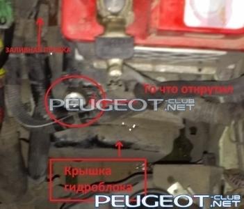 [Peugeot-Club.net] - 1.jpg
