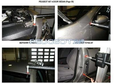 [Peugeot-Club.net] - 607 точки.jpg