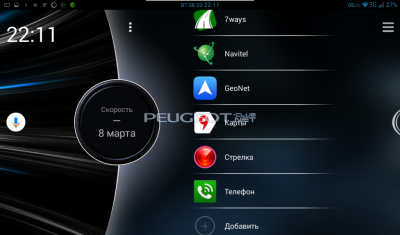 Screenshot_2016-03-08-22-11-571.png