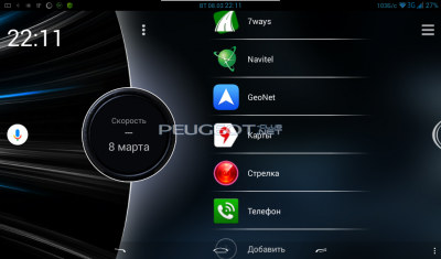 Screenshot_2016-03-08-22-11-431.png