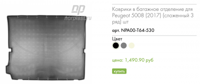 5008 баг.png
