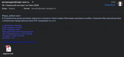 Письмо2.jpg