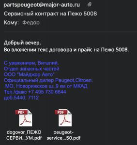 Письмо1.jpg