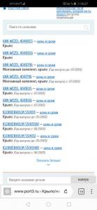 Screenshot_20200325_182716_com.yandex.browser.jpeg