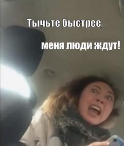 Тычьте.jpeg