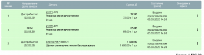 Снимок экрана 2020-03-11 в 15.42.48.png
