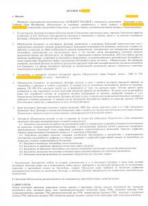 сканирование001.jpg