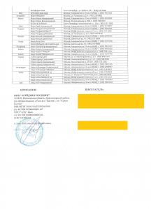 сканирование004.jpg