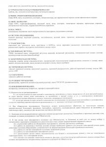 сканирование002.jpg