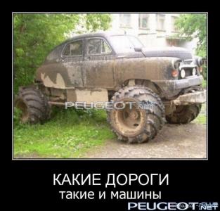 peugeot-club.net - demotivator-012.jpg
