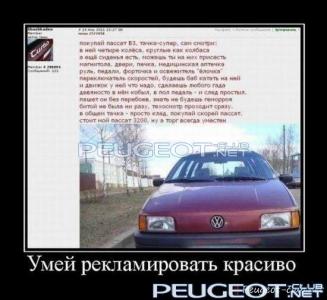 peugeot-club.net - x_e4189739.jpg