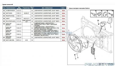 peugeot-club.net - 5678776.jpg