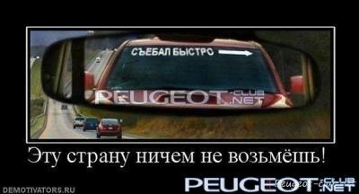 peugeot-club.net - x_d4d0a3c3.jpg
