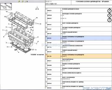 [Peugeot-Club.net] - 0000ew.PNG
