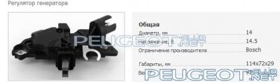 [Peugeot-Club.net] - Безымянный.jpg
