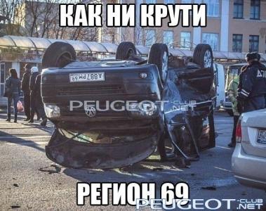 [Peugeot-Club.net] - CLkn7TTC7G8.jpg
