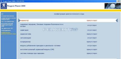 [Peugeot-Club.net] - бсидиагкод1.JPG