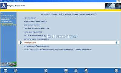 [Peugeot-Club.net] - бси1.JPG