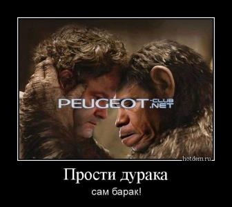 [Peugeot-Club.net] - hotdem_ru_657817696489745152450.jpg