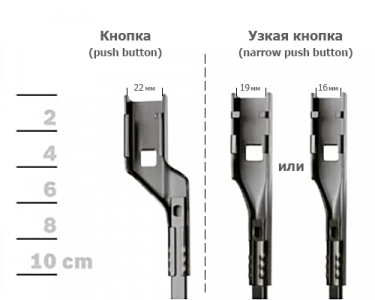 крепление дворников hush button.png