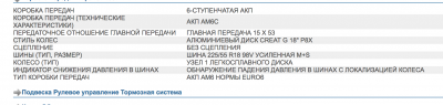 АКПП.png