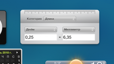 Полполдюйма.png
