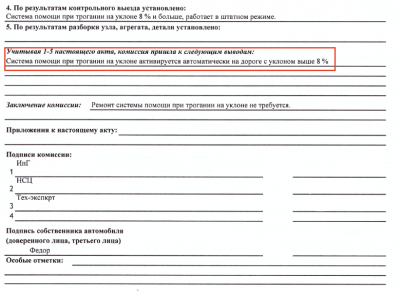 Откат1.png