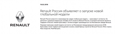 Завод Рено.png