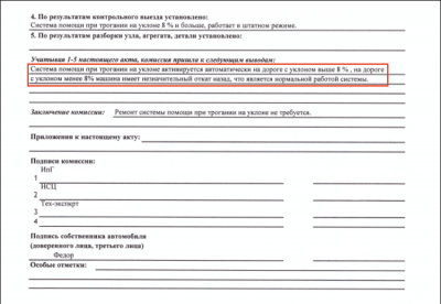 Откат2.png