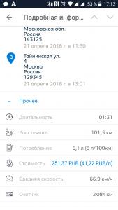 Screenshot_20180429-171357.jpg