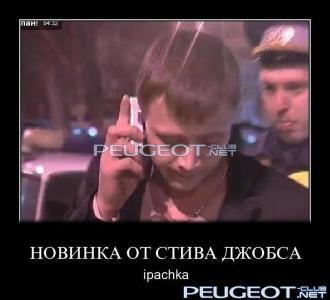 айпачка.jpg