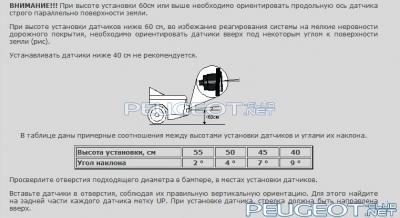 [Peugeot-Club.net] - Запись_5.jpg