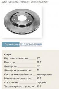 [Peugeot-Club.net] - тормозной диск.jpg