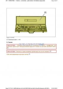 [Peugeot-Club.net] - Форсунки2.jpg