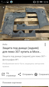 Screenshot_2017-04-14-12-14-02.png